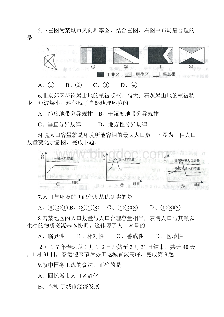 浙江省届高三稽阳联谊学校选考地理试题Word版含答案.docx_第2页