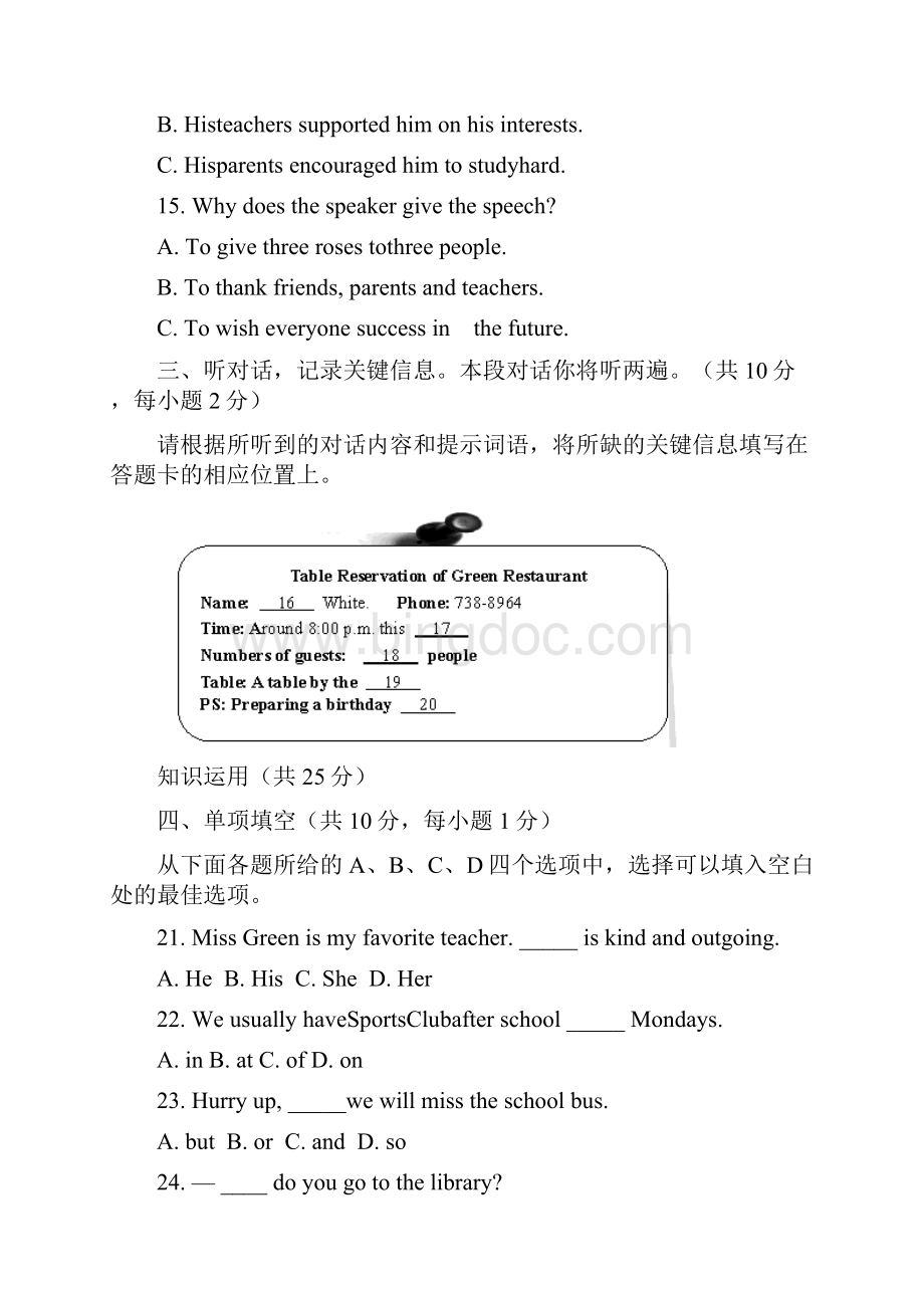 北京市丰台区中考英语一模试题.docx_第3页
