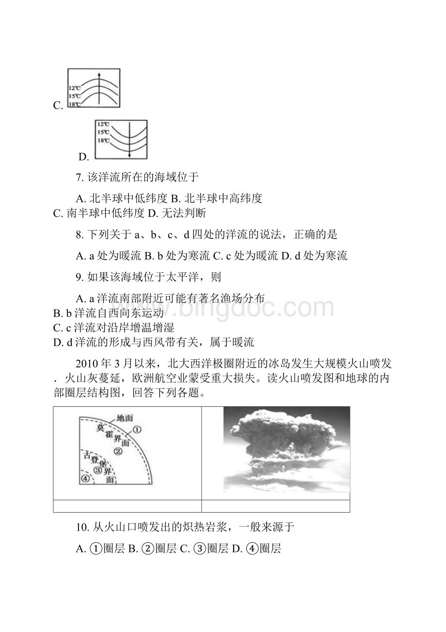 重庆市南岸区学年高一地理上学期期末学业质量调研抽测试题20含答案 师生通用.docx_第3页