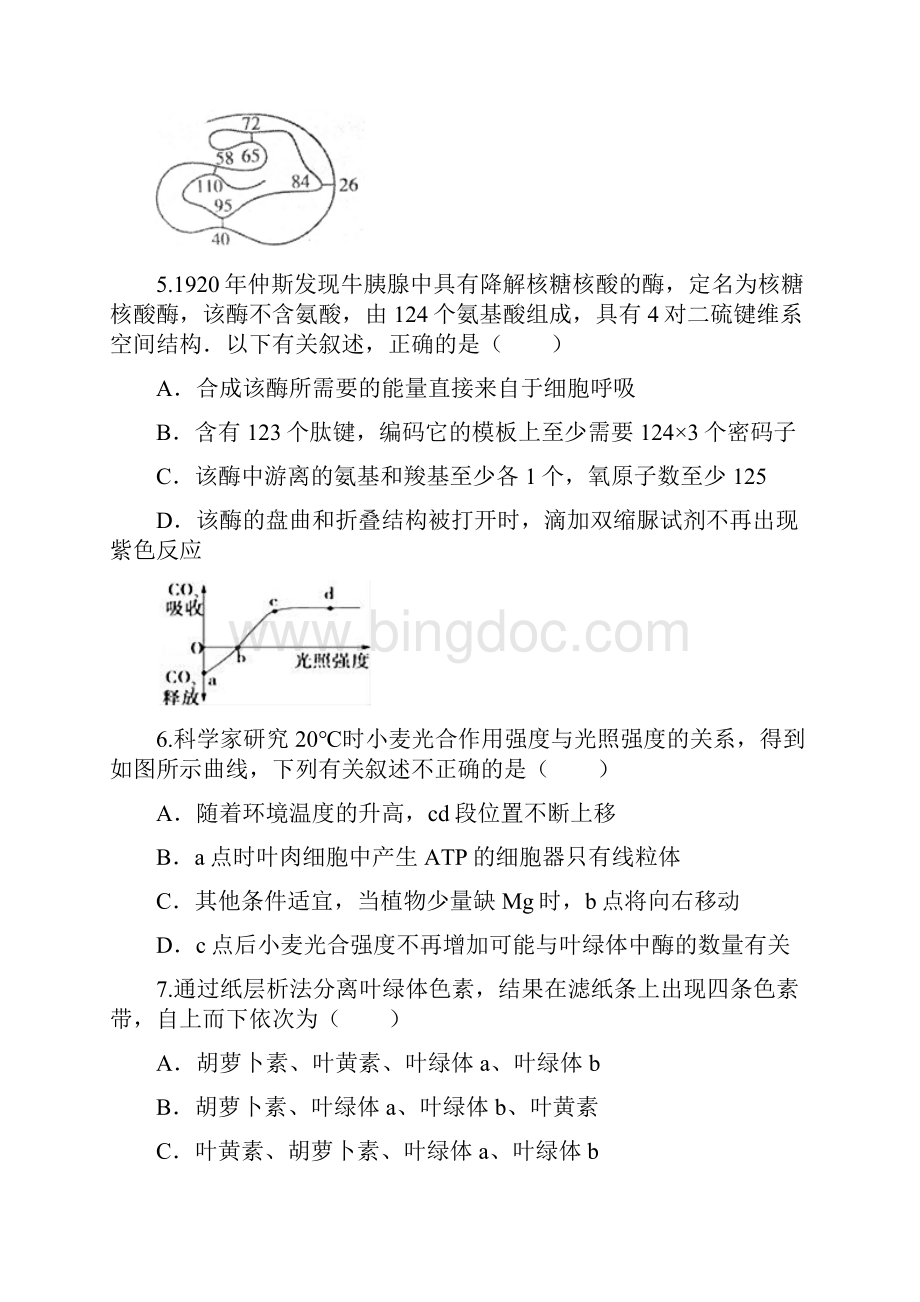 冲刺期末3.docx_第2页