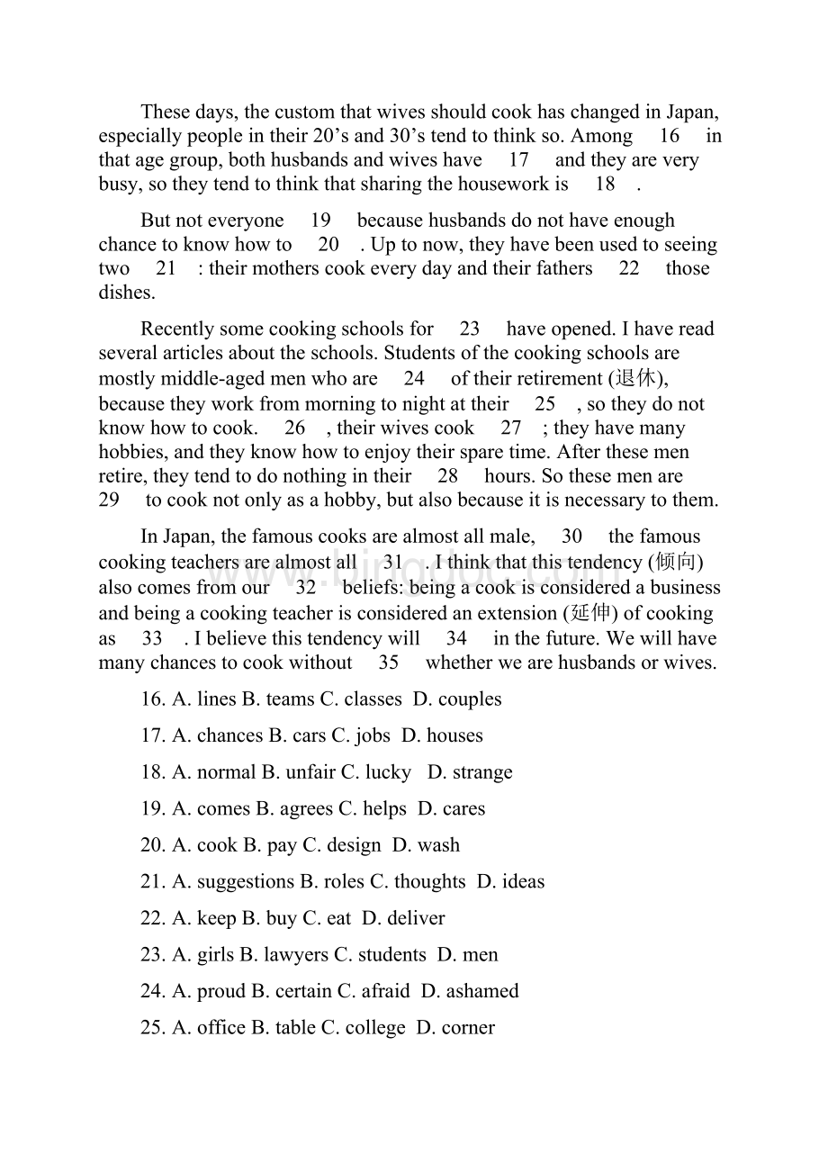 最新版人教版高中英语必修一Unit45单元检测题及答案精编试题.docx_第3页