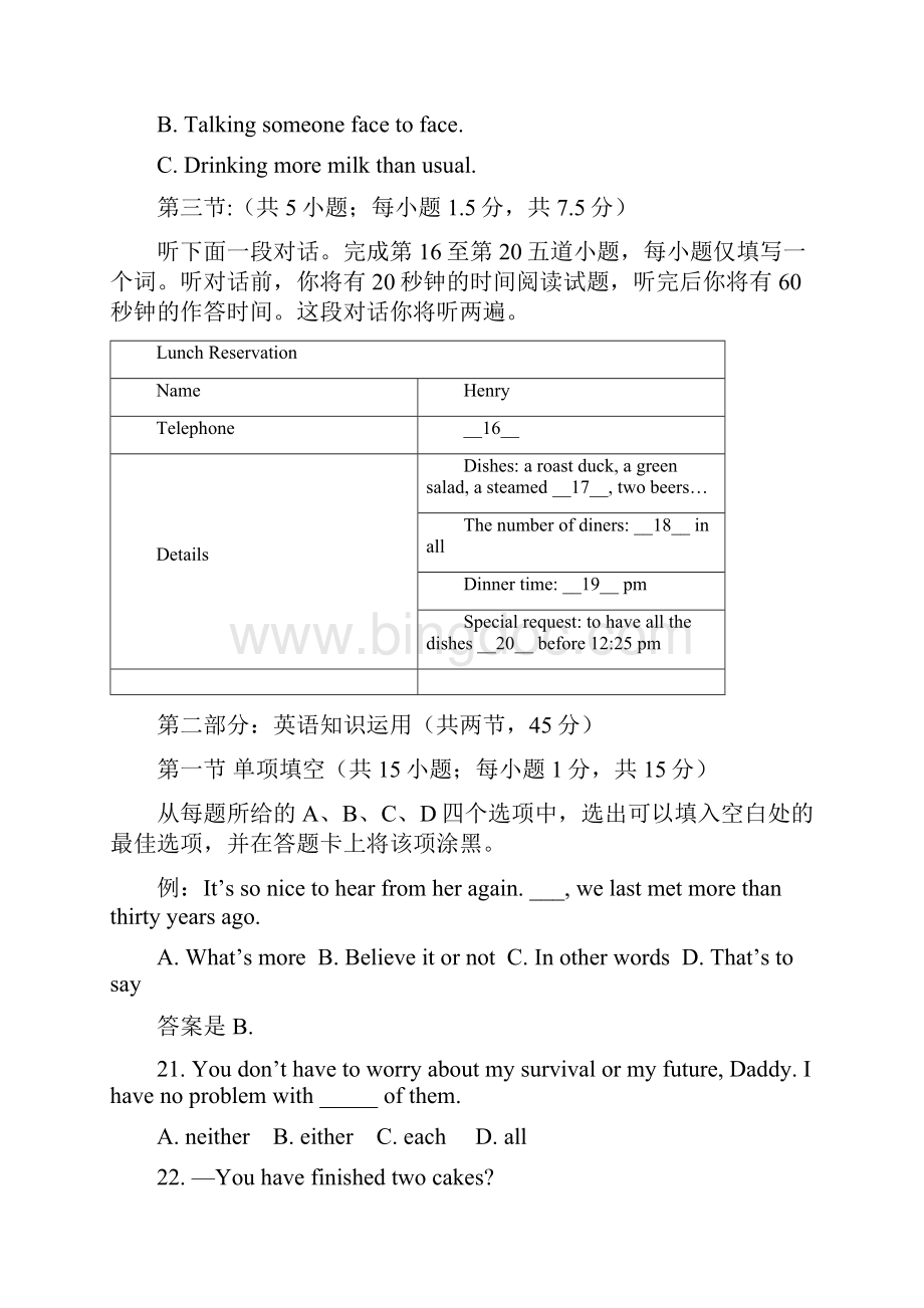 北京市通州区高三二模英语.docx_第3页