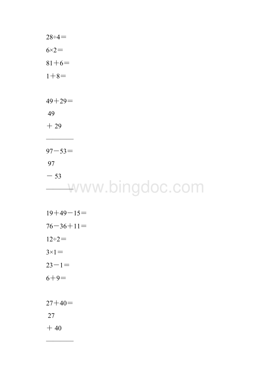 小学二年级数学上册口算笔算天天练33.docx_第3页