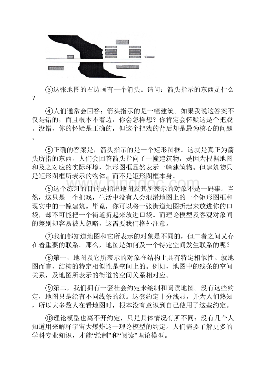 上海高考语文试题含答案.docx_第2页