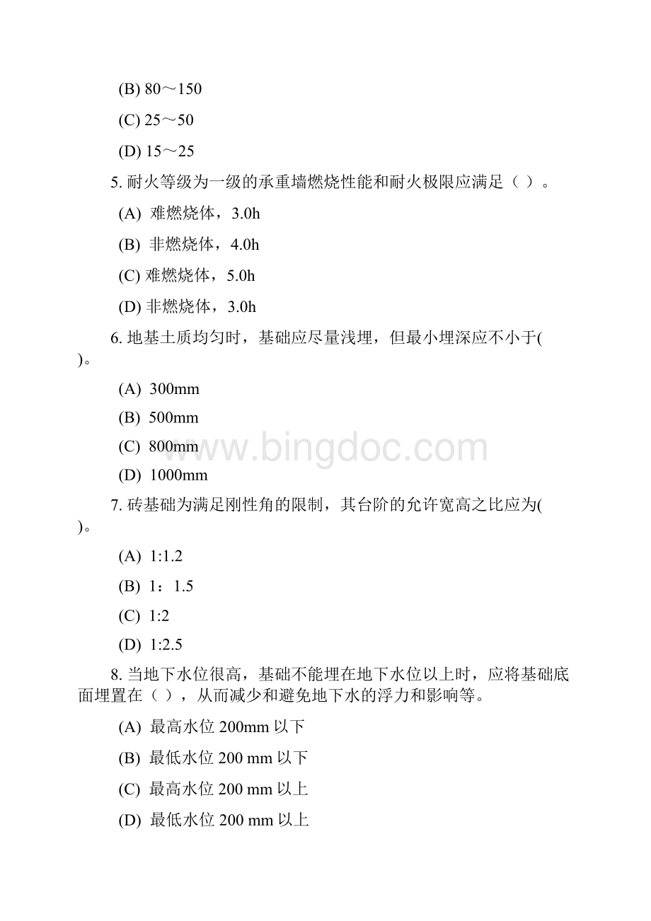 西南交10秋学期docdocxpptpptxxlsxlsx vsdpot pps rtf 》离线作业.docx_第2页