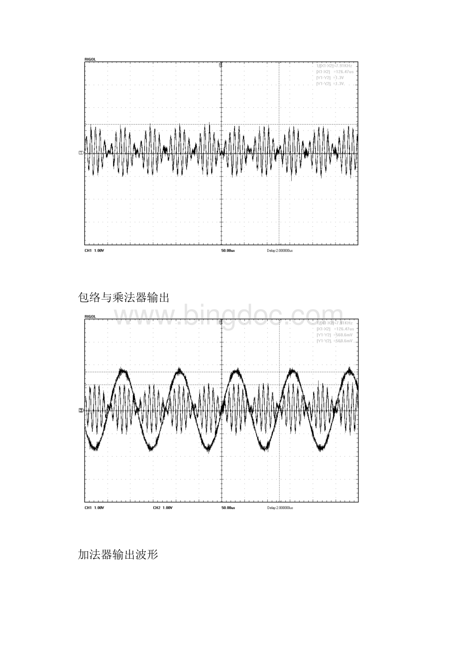 通原硬件实验图.docx_第2页