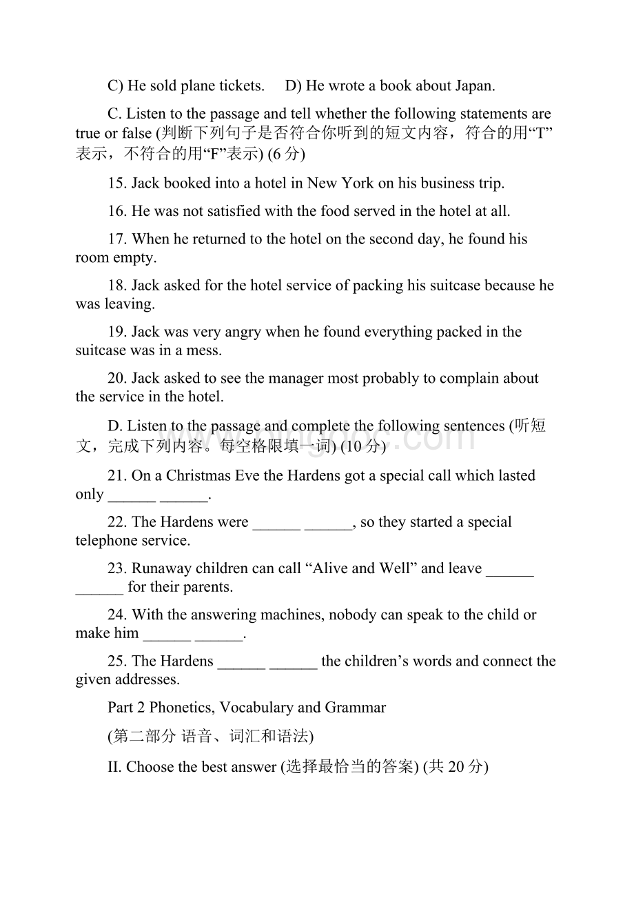 九年级模拟二模英语试题.docx_第3页