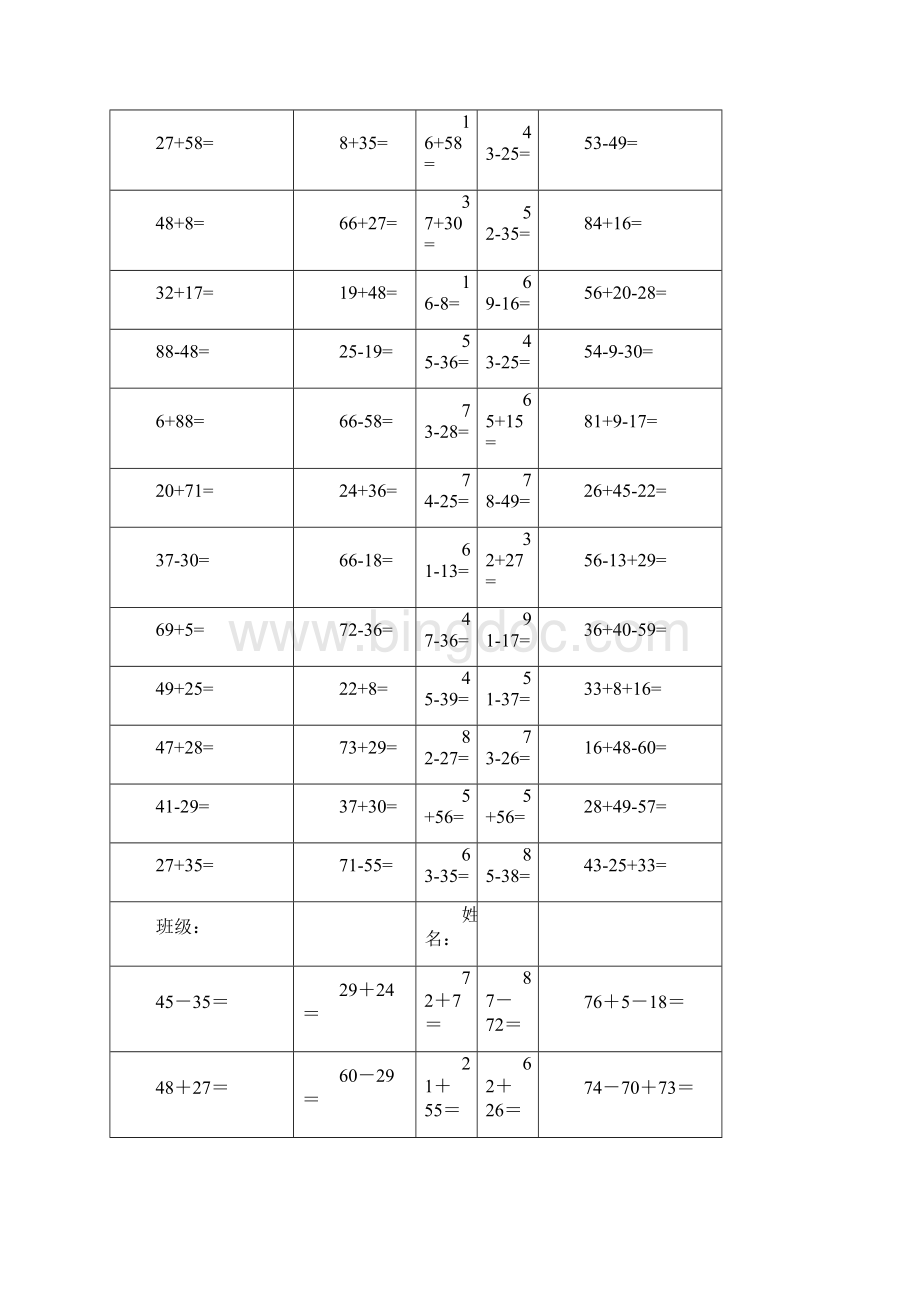 100以内加减法混合练习题初入学版优质文档.docx_第2页