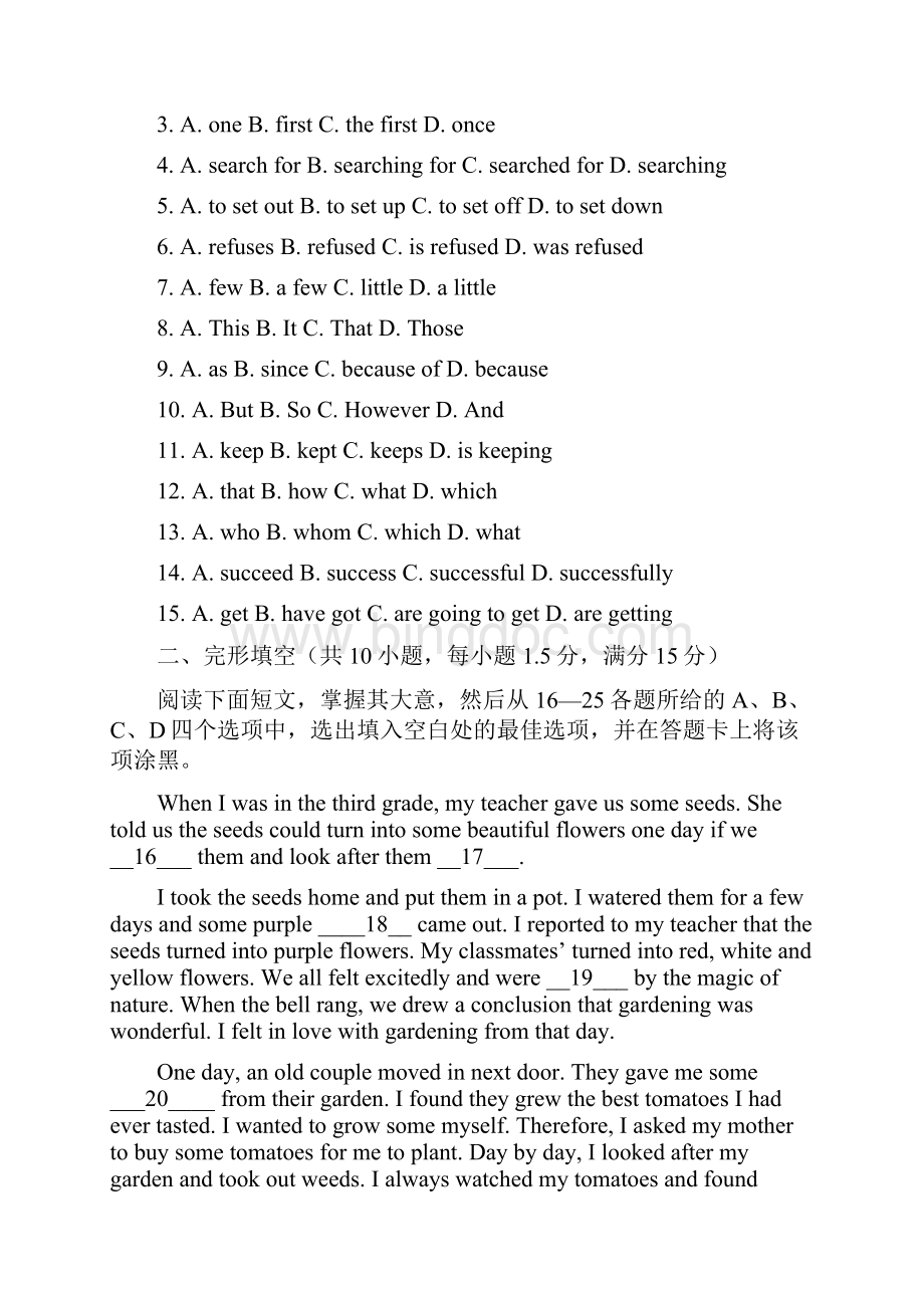 广东省广州市中考英语学科模拟题二十一.docx_第2页