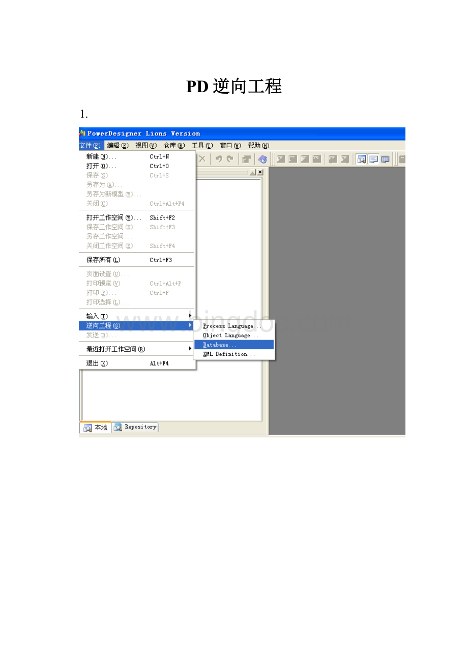 PD逆向工程.docx