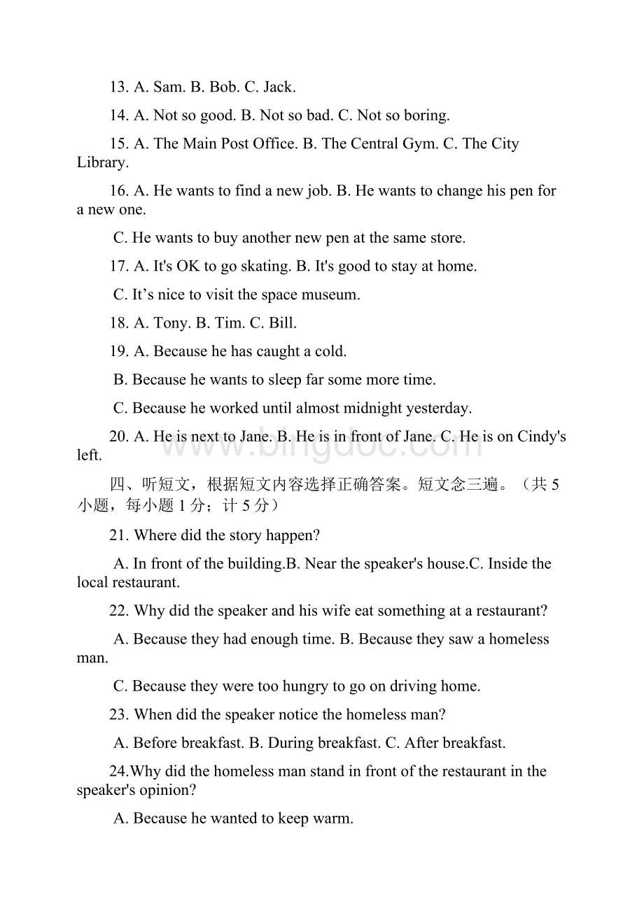 成都市温江区公平学校九年级英语适应性试题一.docx_第2页