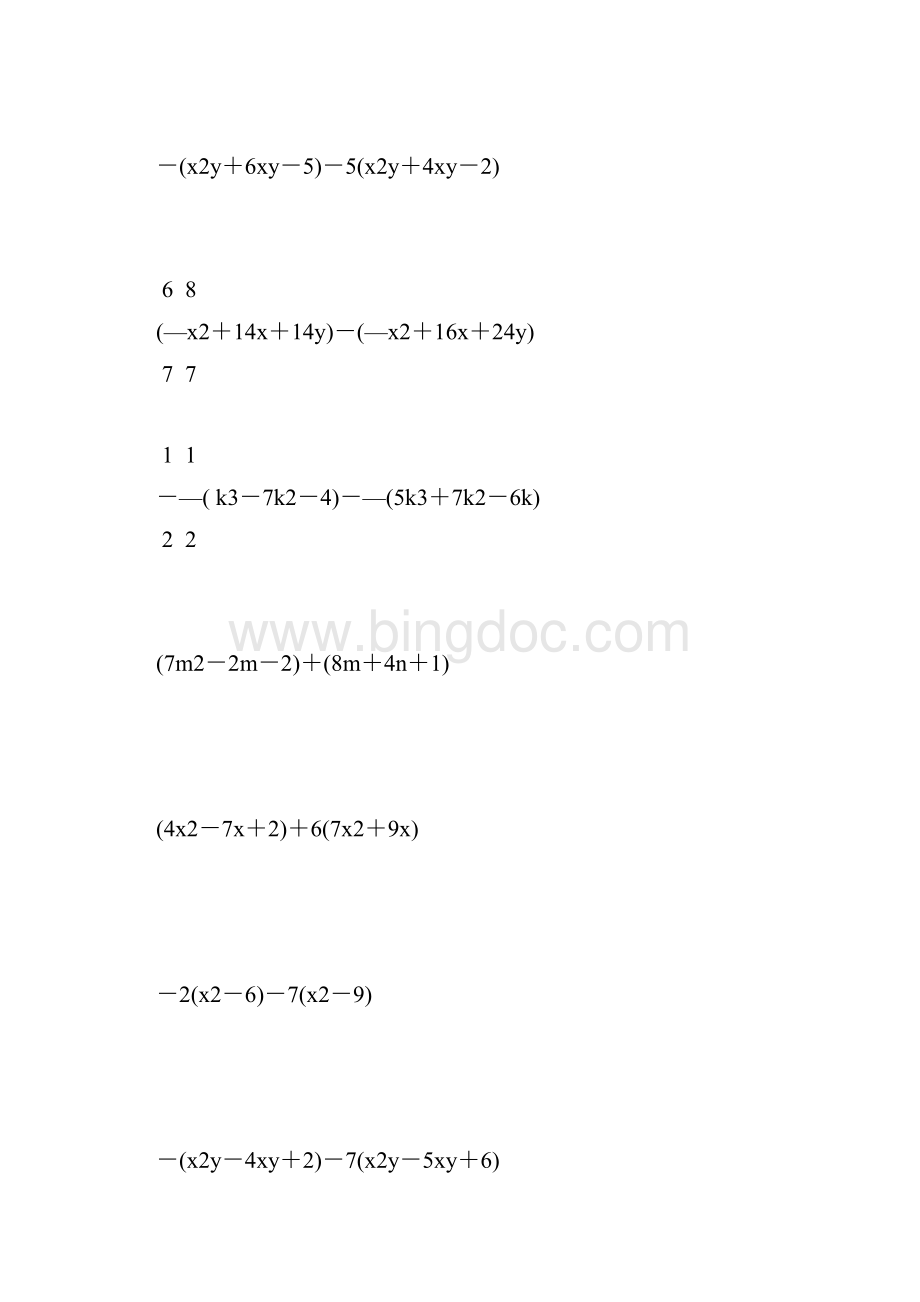 七年级数学下册整式的加减法计算题 283.docx_第2页