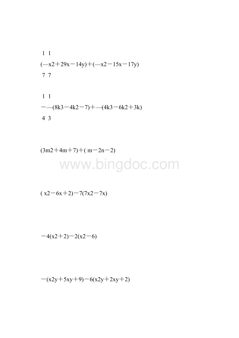 七年级数学下册整式的加减法计算题 283.docx_第3页