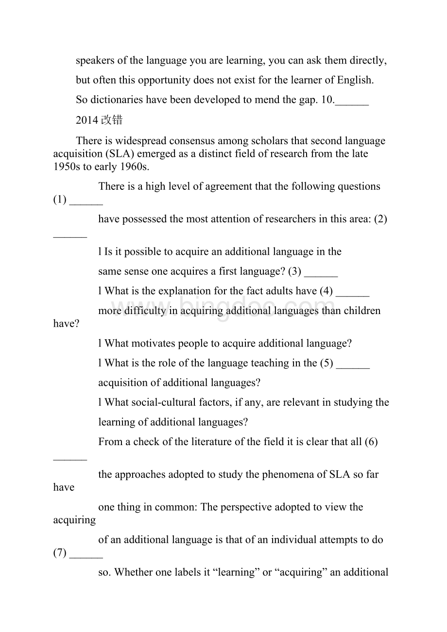 专八改错真题及答案.docx_第2页