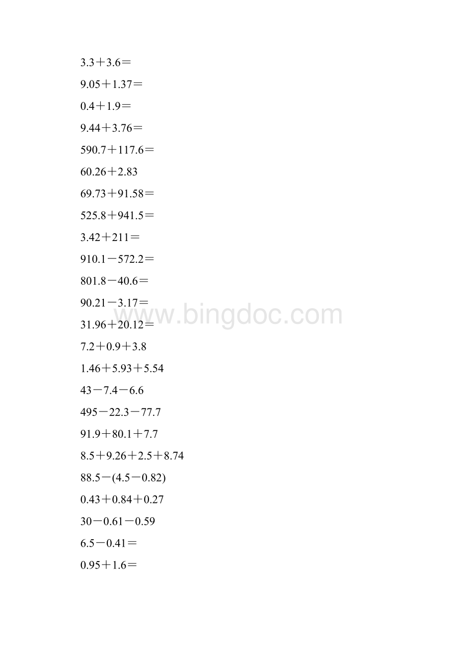 沪教版四年级数学下册小数加减混合综合练习题43.docx_第2页