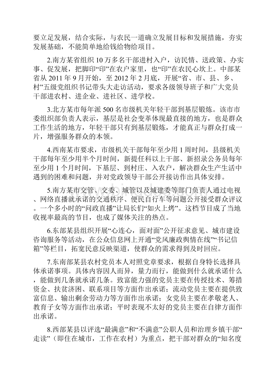 安徽省公务员录用考试.docx_第2页