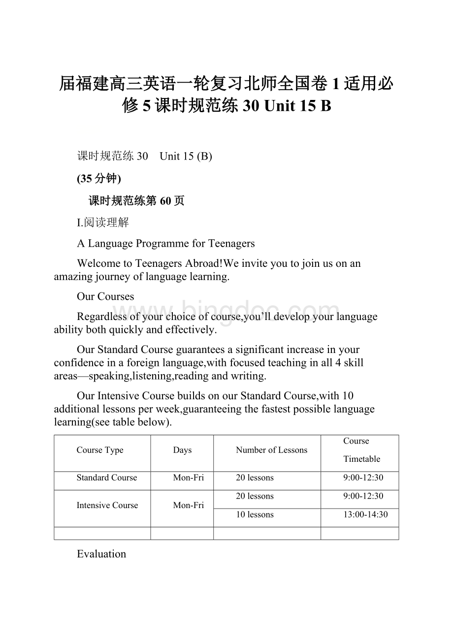 届福建高三英语一轮复习北师全国卷1适用必修5课时规范练30 Unit 15 B.docx