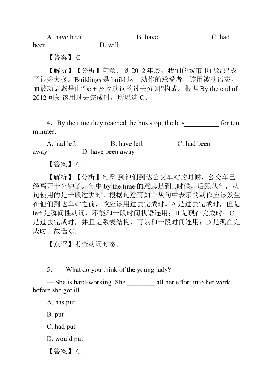 过去完成时单元测试题含答案经典.docx_第2页