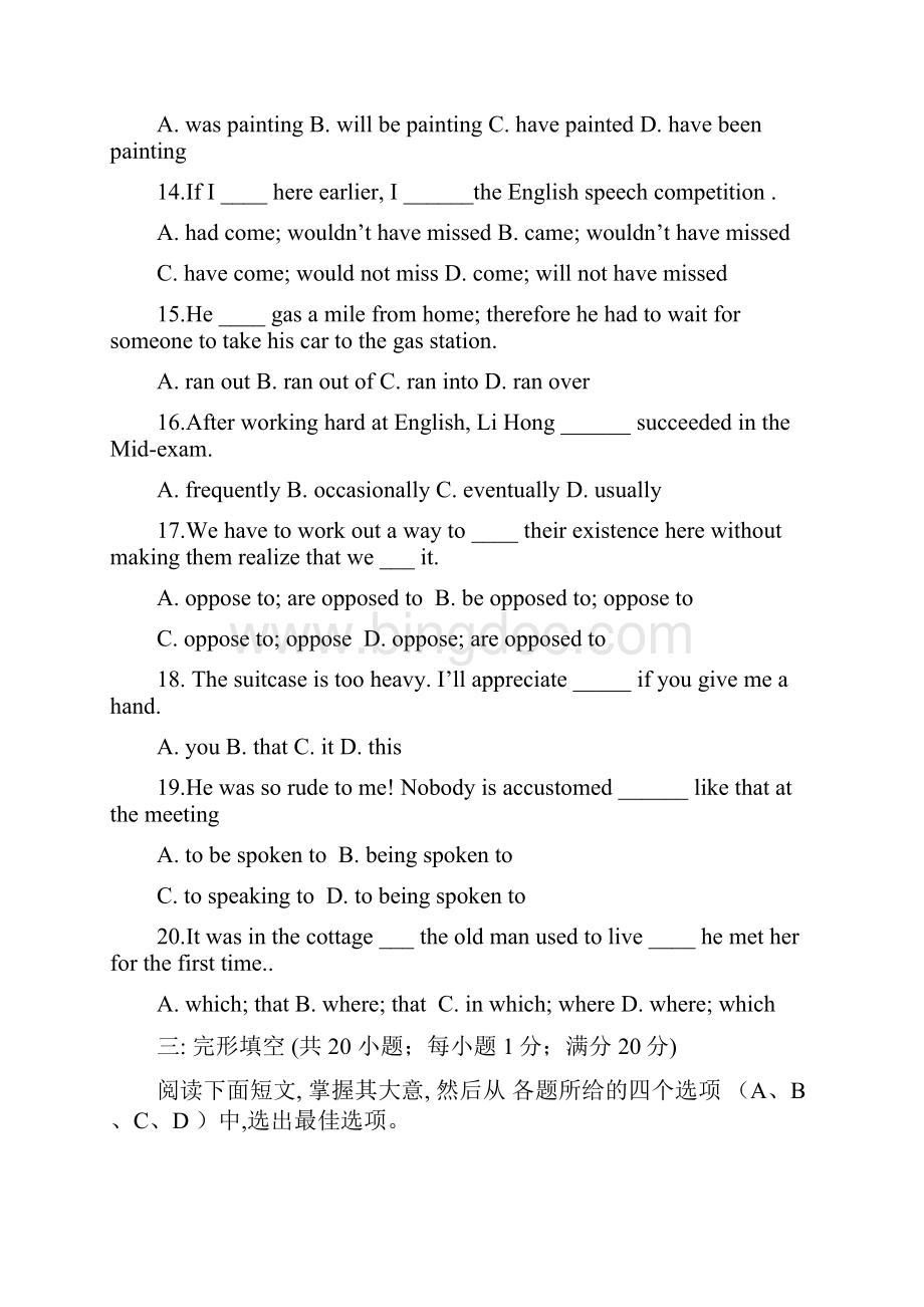 杭师大附中学年第二学期高二期中考试英语试题.docx_第3页