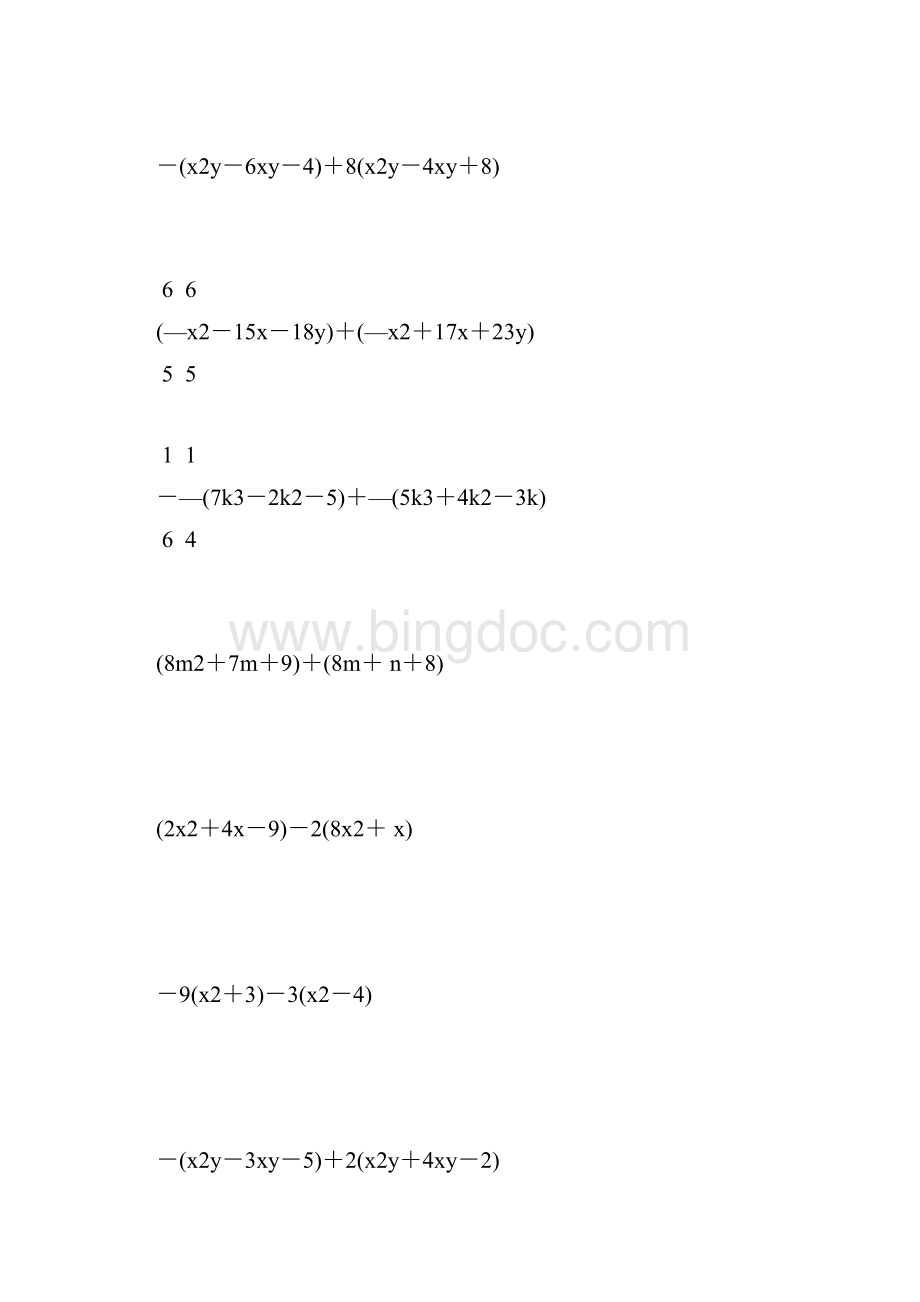 七年级数学下册整式的加减法计算题 327.docx_第2页