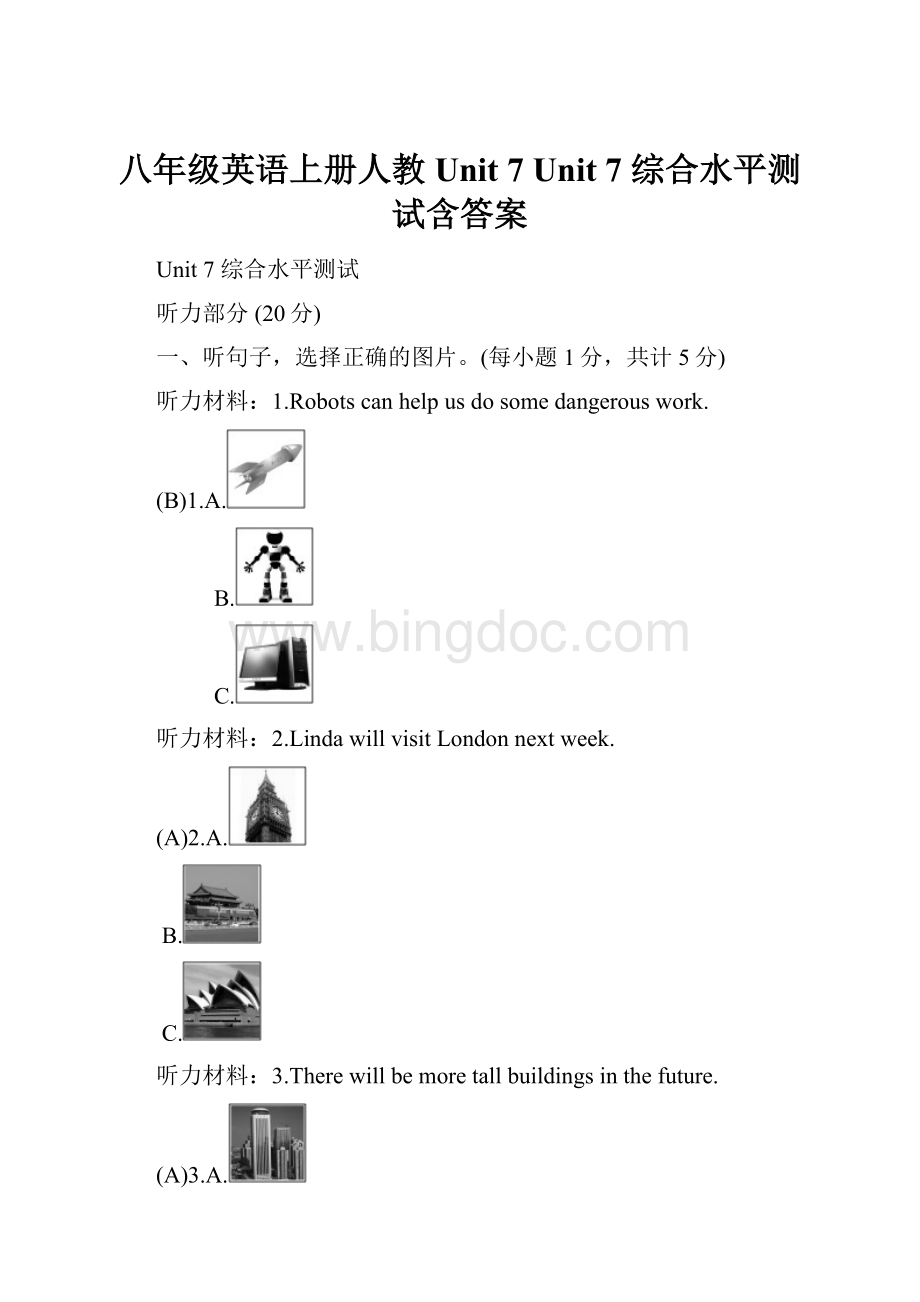 八年级英语上册人教Unit 7 Unit 7 综合水平测试含答案.docx_第1页