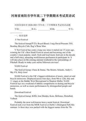 河南省南阳市学年高二下学期期末考试英语试题.docx