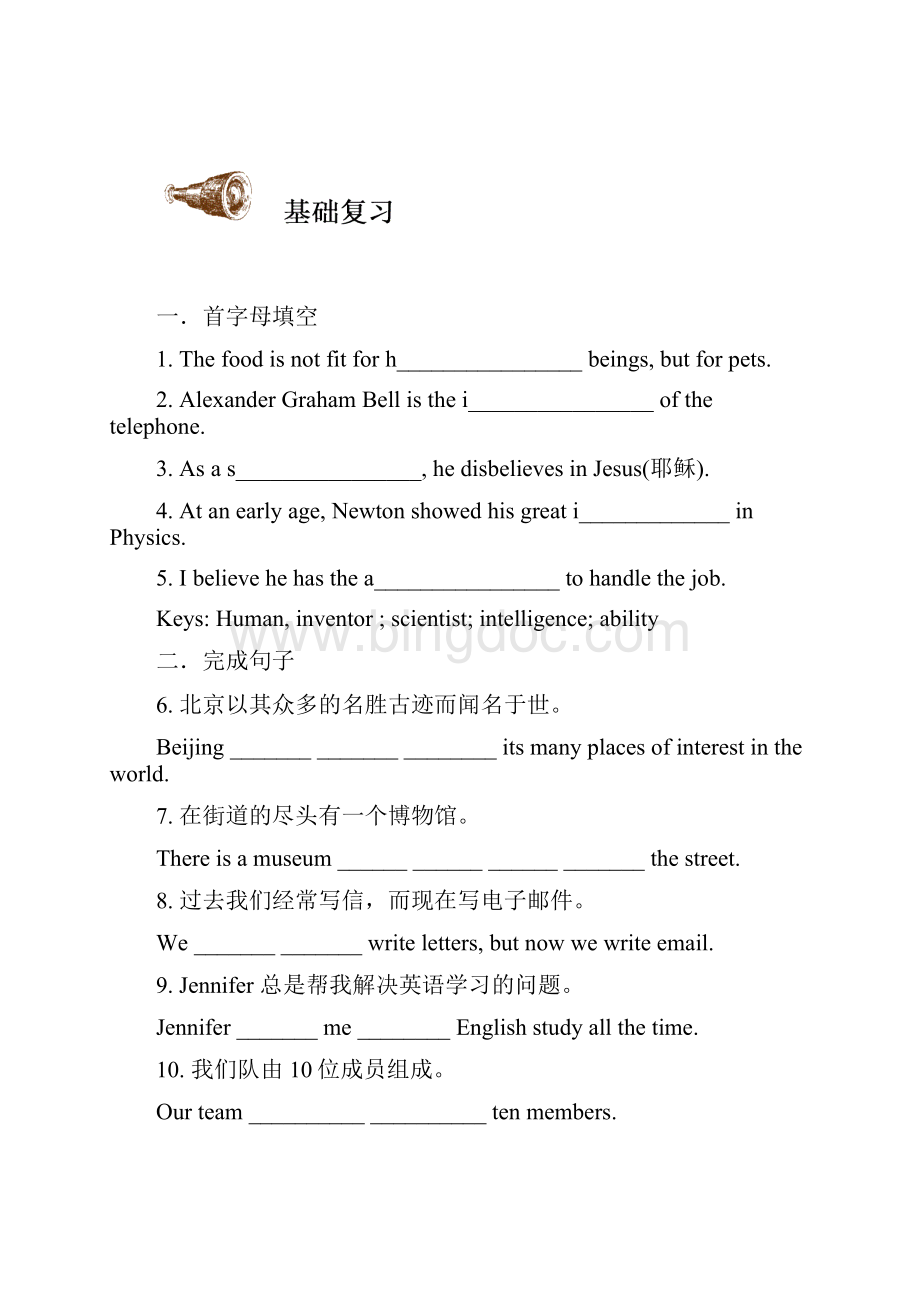 初中英语教案1名词教师版林晓龄001.docx_第3页