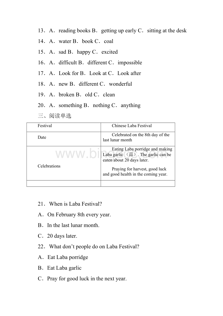 湖南省长沙市长郡教育集团学年八年级上学期期末英语试题2.docx_第3页