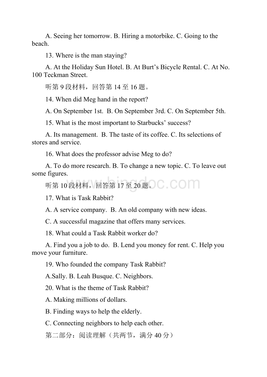 江西省上饶市广丰一中学年高二英语上学期阶段测试试题.docx_第3页