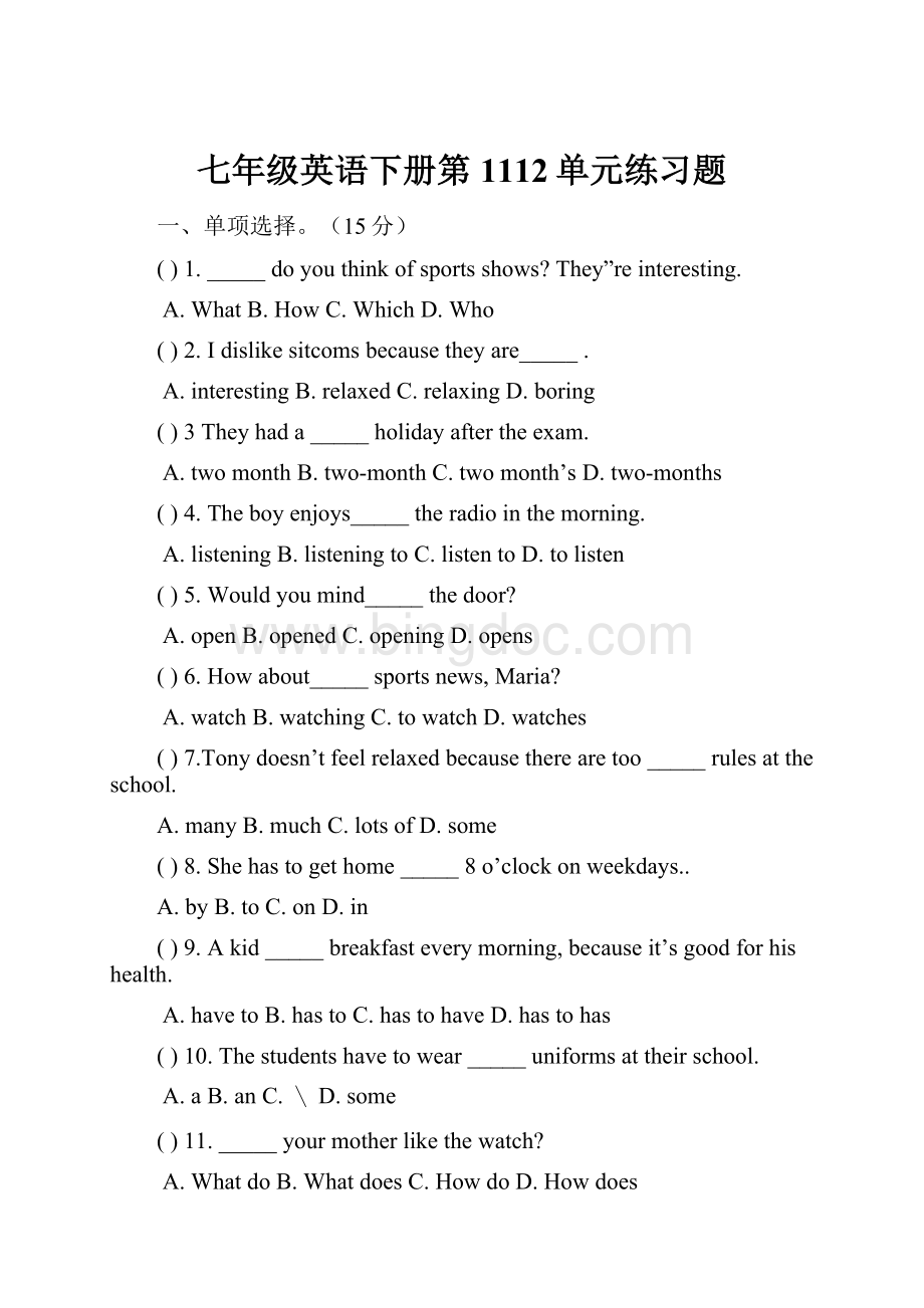 七年级英语下册第1112单元练习题.docx_第1页