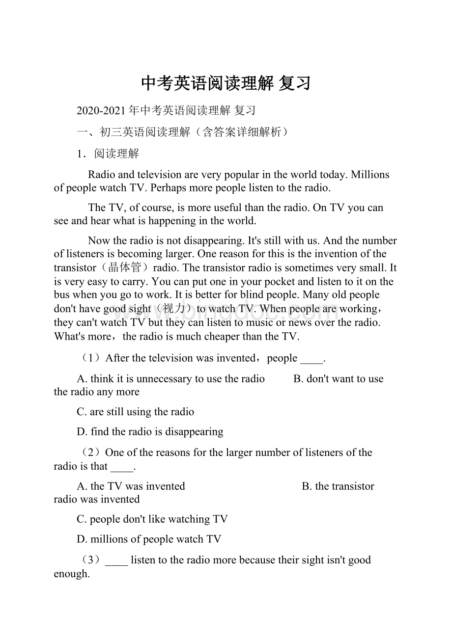中考英语阅读理解 复习.docx_第1页