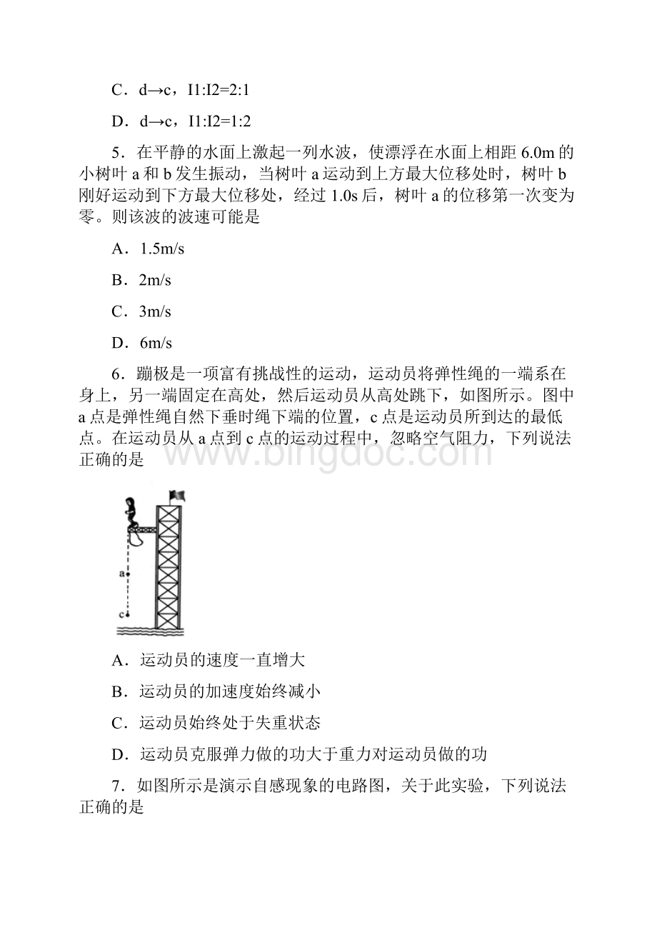 北京延庆区高三一模物理试题及答案.docx_第3页
