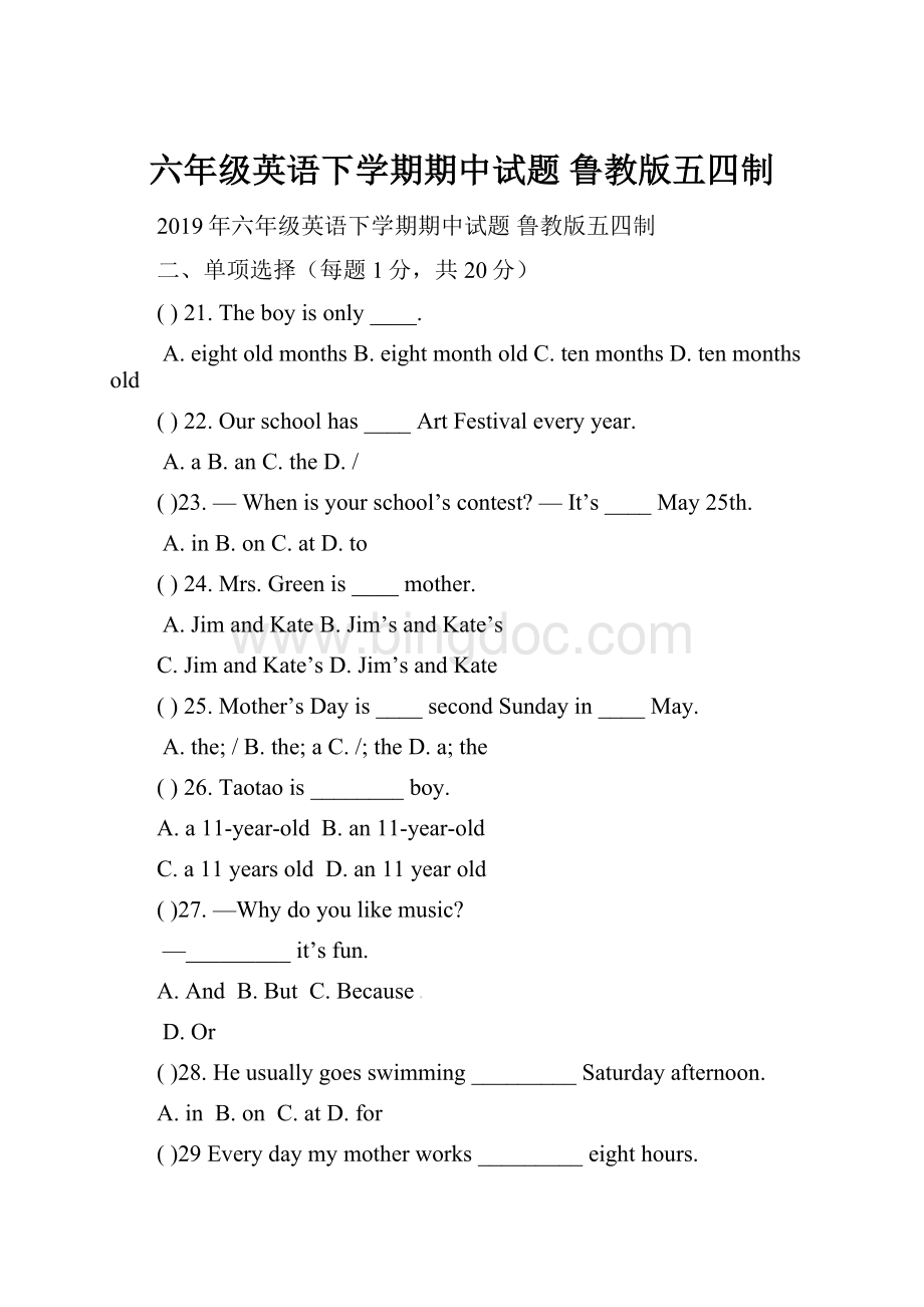 六年级英语下学期期中试题 鲁教版五四制.docx_第1页