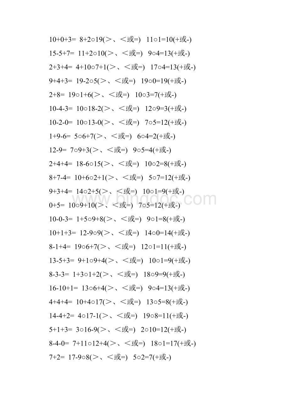 一年级数学上册口算天天练 89.docx_第3页