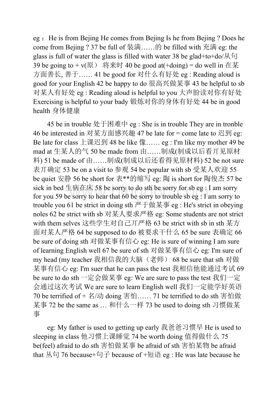 初中英语词汇语法总结.docx_第2页