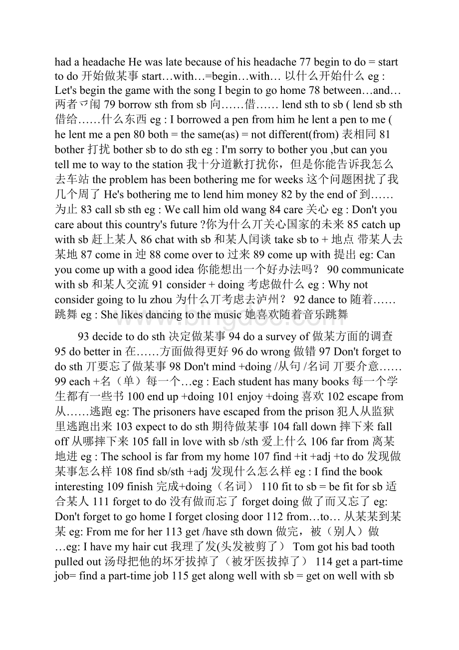 初中英语词汇语法总结.docx_第3页
