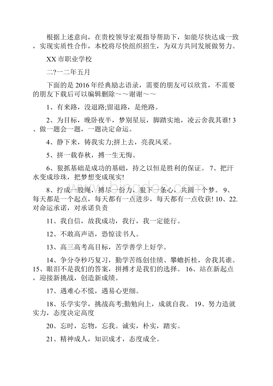 关于文化艺术学校办学可行性分析报告.docx_第3页