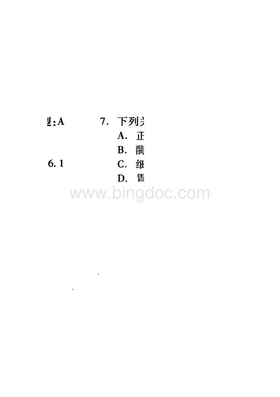 潍坊市高三期末考试生物.docx_第2页