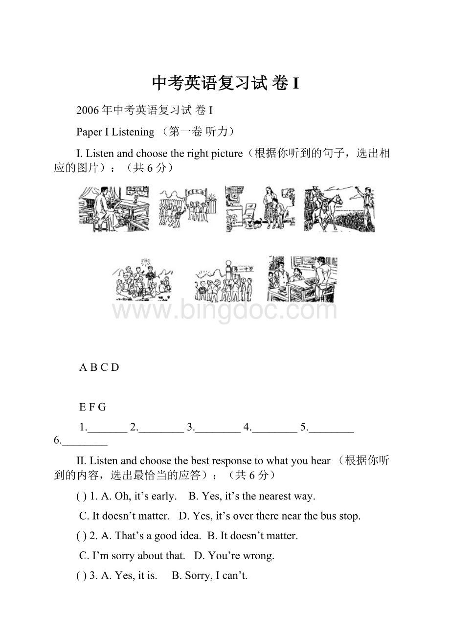 中考英语复习试 卷 Ⅰ.docx