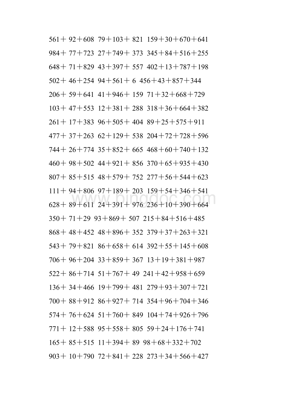 人教版四年级数学下册加法简便计算专项训练73.docx_第2页