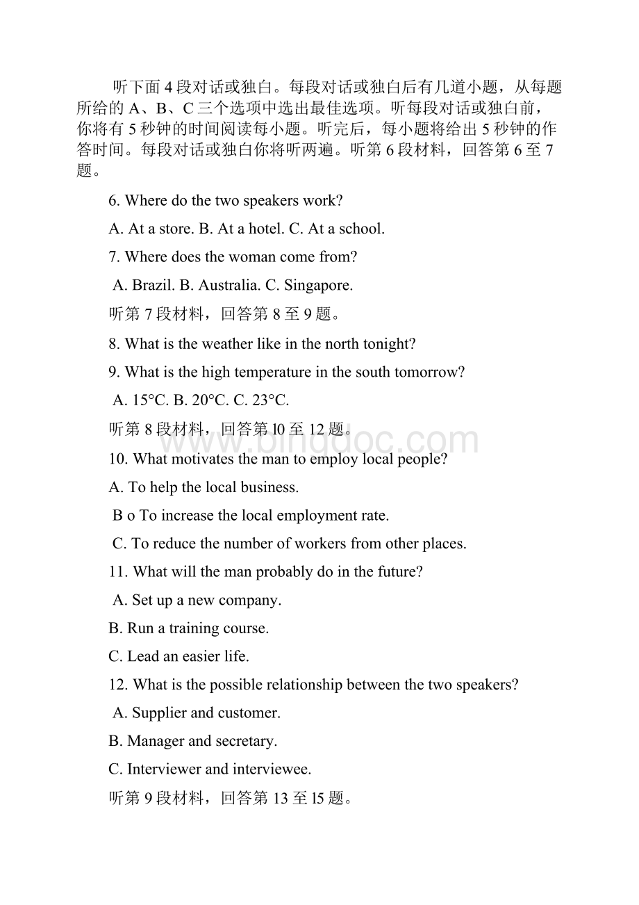 北京高考英语题.docx_第2页