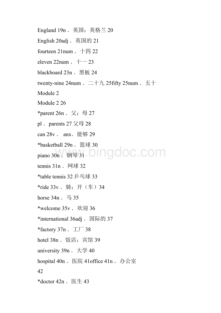 外研社英语词汇表七年级上110精.docx_第2页