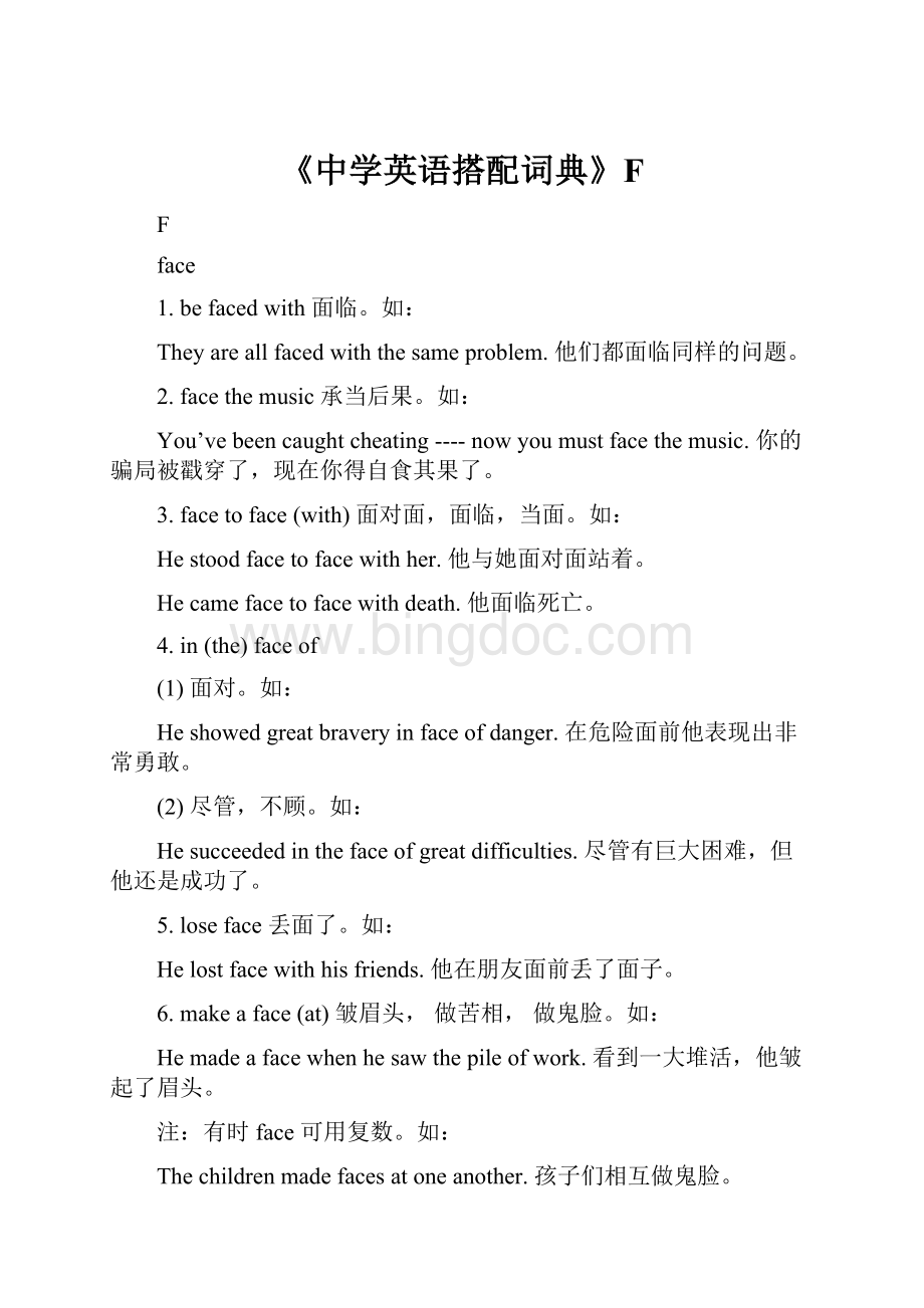 《中学英语搭配词典》F.docx