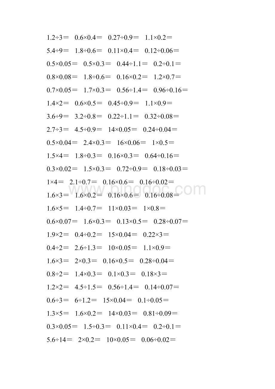 小学五年级数学上册期末口算题10000道42.docx_第2页