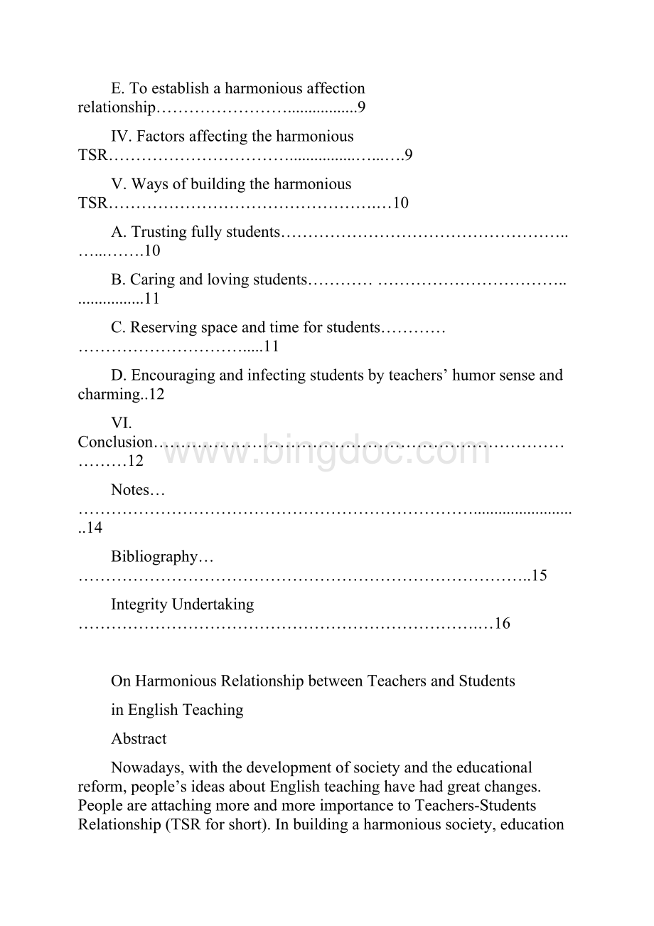 本科毕业论文英语教学中师生的和谐关系研究英语专业.docx_第2页