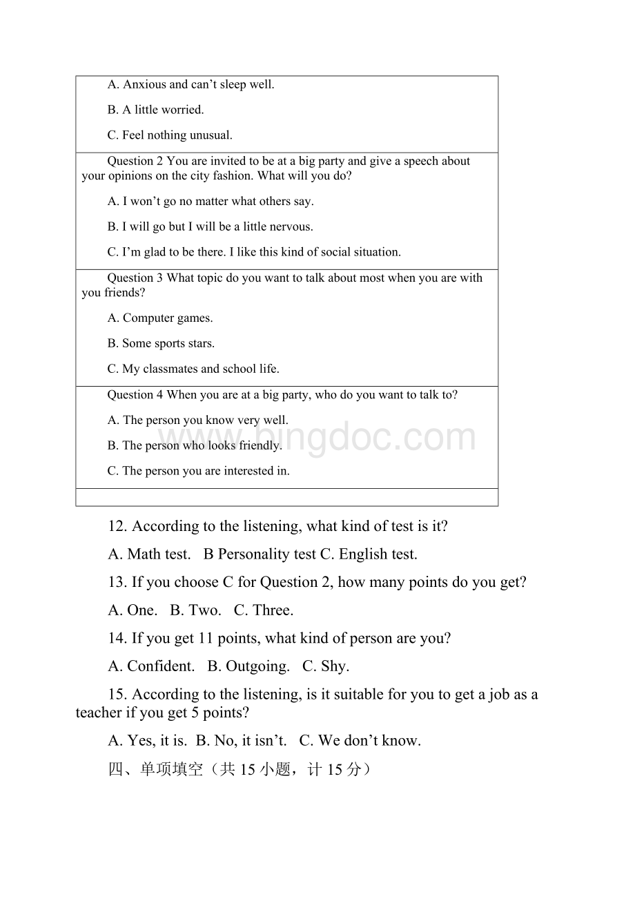 通用版届中考英语模拟试题27及答案.docx_第3页