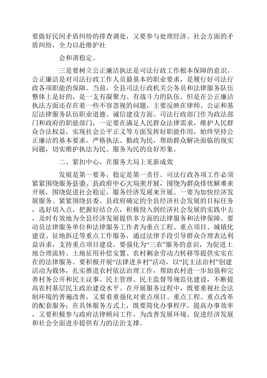 工作大会总结讲话精选多篇.docx_第3页