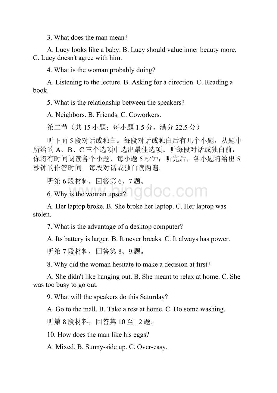 河北省邯郸市学年高三上学期期末考试英语试题及答案.docx_第2页