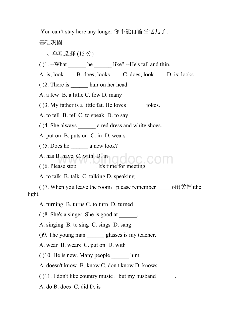 学年七年级英语下册单元测试题14.docx_第3页