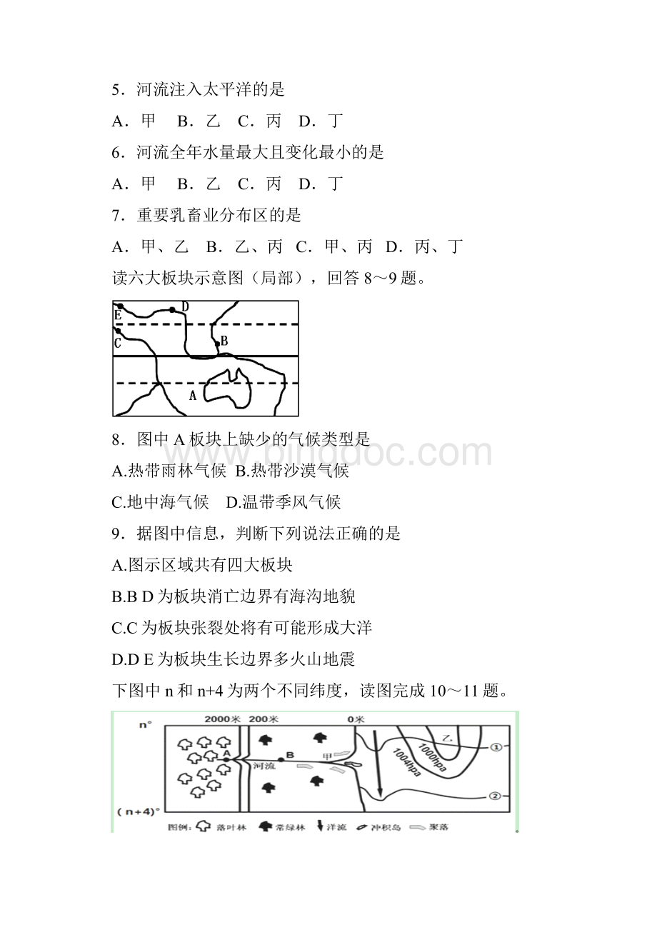 区域地理《亚洲》练习含答案.docx_第3页